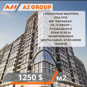 Продажа участков: 2 комнаты, 54 м², Элитка, 10 этаж, ПСО (под самоотделку)