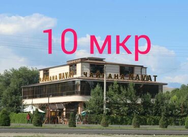 Продажа квартир: 2х.к.кв. 105 с. Не угловая. На две стороны! Все коммуникации