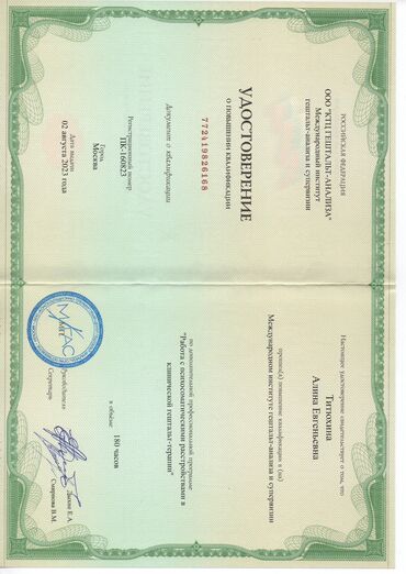 Медицинские услуги: Психолог || гештальт-терапевт || онлайн Приветствую! Меня зовут — 4