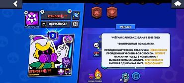 акаунт бравл страс: ИГРОВОЙ АККАУНТ БРАВЛ СТАРС 💥 Основное: - Путь к славе: 31 825 — 2