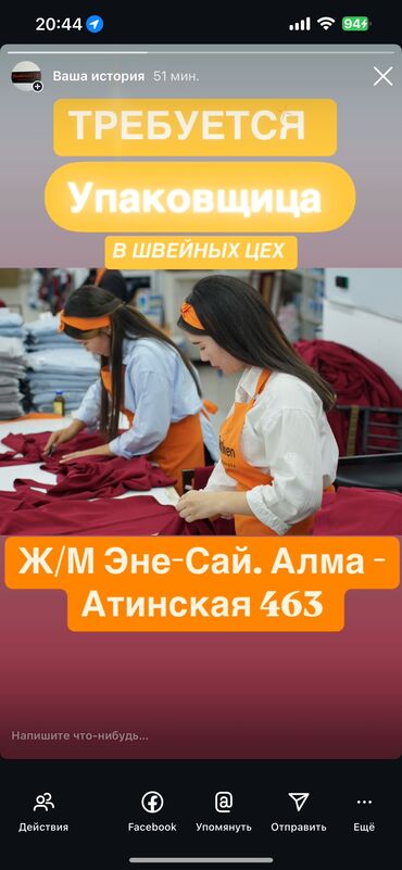жумуш бишкек работа: Таңгактагыч