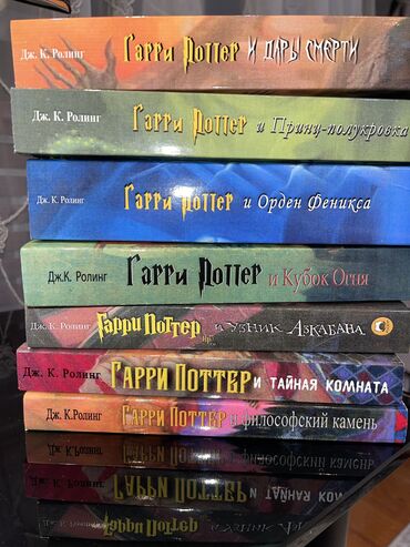 со знанием английского языка: В наличии комплект книг Гарри Поттера 7 книг -3600c Мягкий переплет
