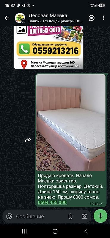полутора: Продаётся кровать полутороспалка. Б/у. Длина кровати 180см, ширина 130 — 1