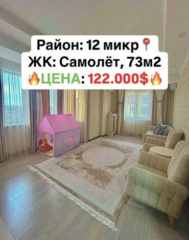 Продажа квартир: 2 комнаты, 73 м², Элитка, 9 этаж, Евроремонт