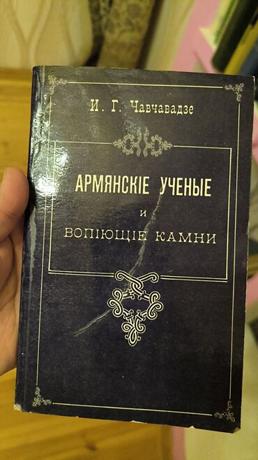 Digər kitablar və jurnallar: Digər kitablar və jurnallar — 24