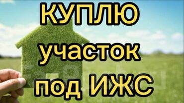 продается земельный участок: 10 соток Электричество, Водопровод