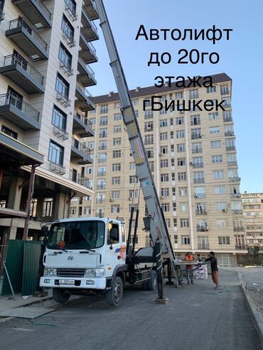 Автовышки, краны: Автолифт авто лифт авто лифт СКИДКОЙ СКИДКОЙ СКИДКОЙ Авто лифт