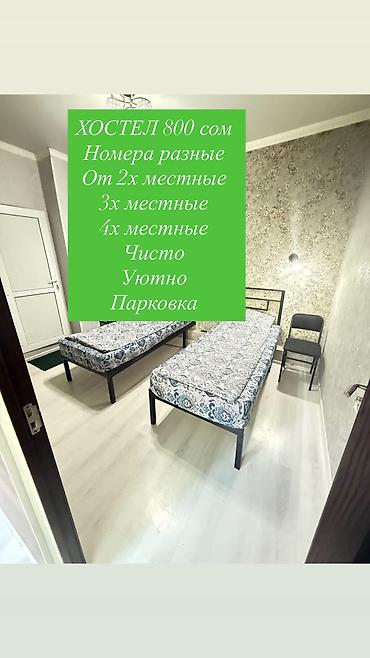 ✅ ГОСТИНИЦА ХОСТЕЛ ПОСУТОЧНО ✅
 
Час ✅

День ✅

Ночь ✅

Сутки ✅