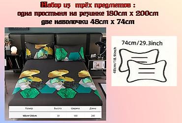 bed sheets: Продаю две наволочки и простыня на резинке 180 см х 200 см — 1