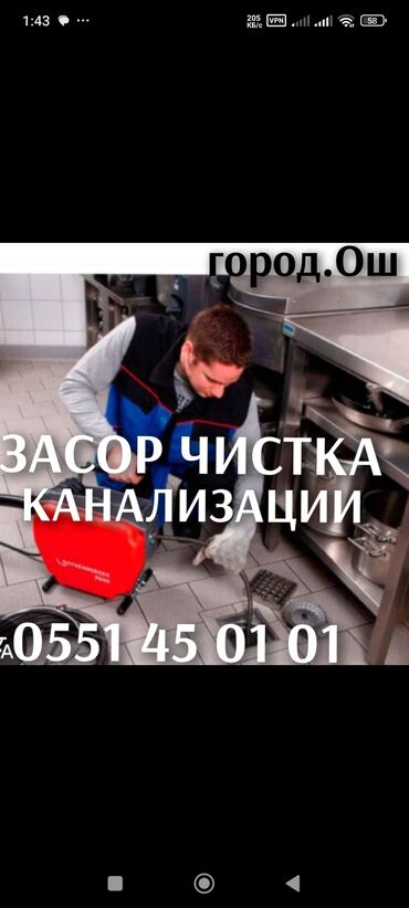 утепление полов: Засор чистка канализации замена канализации отопления водоснабжения