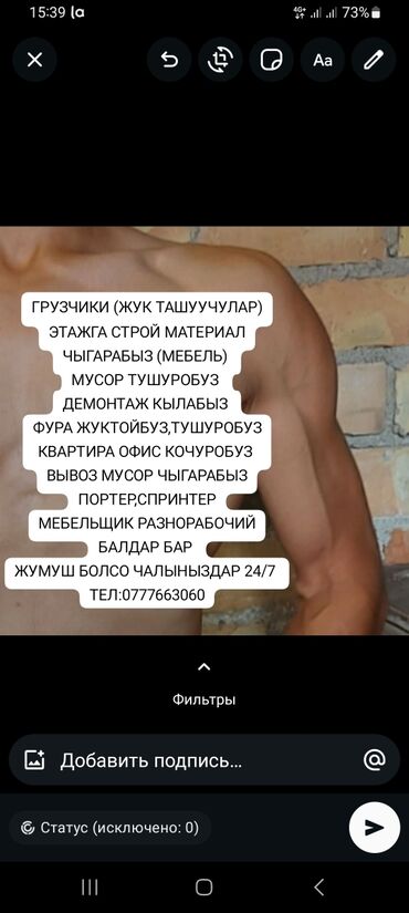 требуется уборшица: Часовой 500 дон разнорабочийлер бар груз уборка