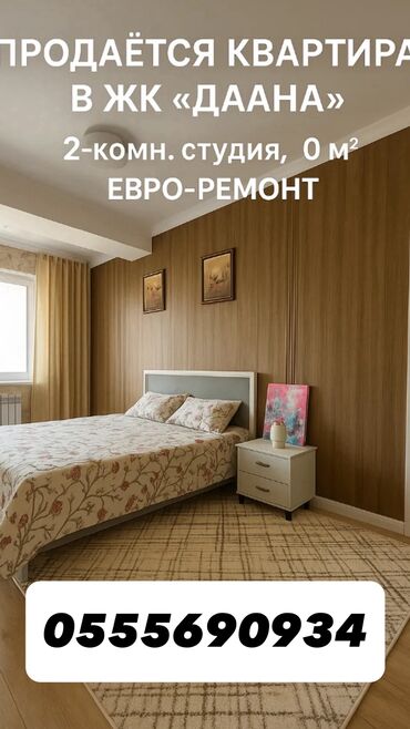 срочно продаю дом в новопокровке: 2 бөлмө, 50 кв. м, Элитка, 6 кабат, Дизайнердик ремонт