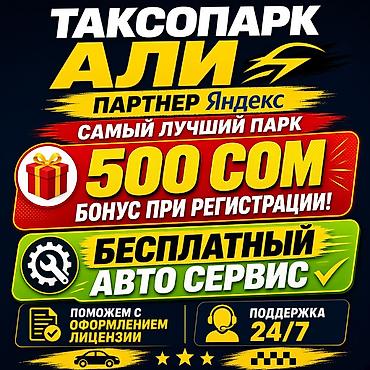 Требуется Водитель такси