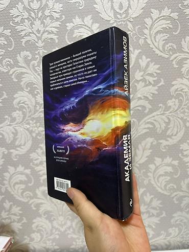 робин хобб: Сейф-книга, тайник, Б/у, Платная доставка, Самовывоз — 6