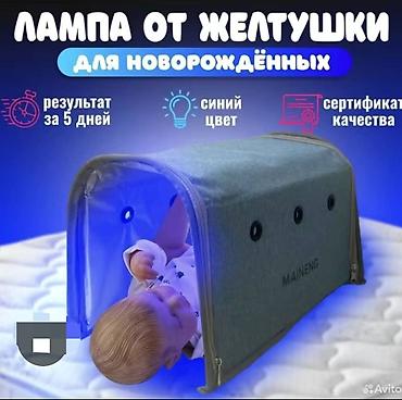 Медициналык лампалар: Фотолампа наристелердин желтухасын үй шартында эффективдүү кетирүүчү — 3