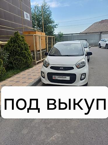Аренда авто с выкупом: Авто в рассрочку без банка/ сдача авто под выкуп Киа морнинг/ Kia — 1