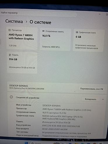 Ноутбуки ASUS: Игровой, Б/у, AMD Ryzen 7 — 10