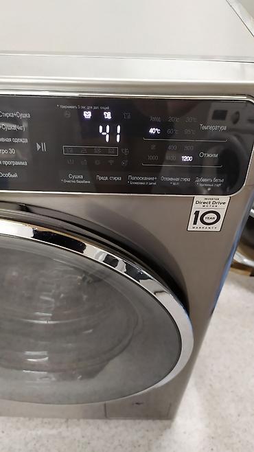 ace pro: Б/у стиральная машина автомат LG Direct Drive на 7 кг стирки и 4 кг — 4