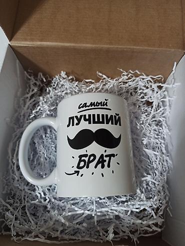 мамка папка: Кружка "самый лучший брат". Новая, 1 шт — 1