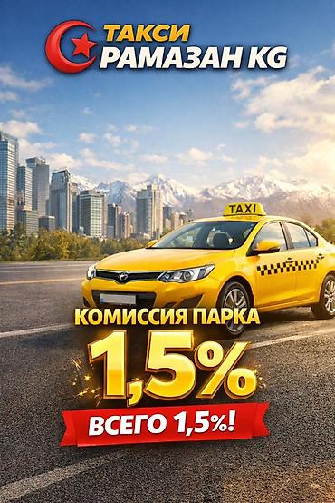 life network system: Требуется Водитель такси — 4
