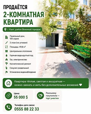 uno city: 2 комнаты, 49 м², 105 серия, 2 этаж, Старый ремонт — 1