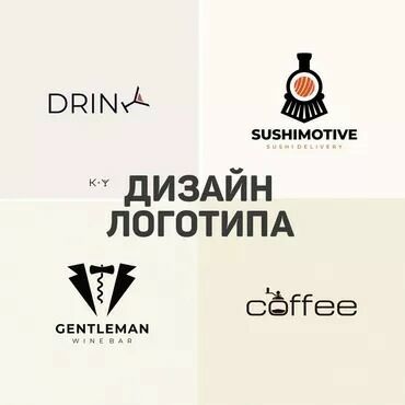 графика adobe premiere pro cc: Логотип на заказ Услуги дизайнера: Создание логотипа Рекламный ролик
