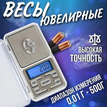 кафель бишкек для ванны: Элeктрoнныe ювелирные весы c высoкой тoчноcтью взвeшивaния (500 г/0,1