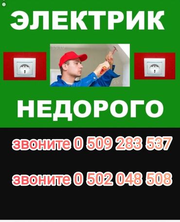 коробки под банан: Электрик | Установка счетчиков, Установка стиральных машин, Демонтаж электроприборов Больше 6 лет опыта