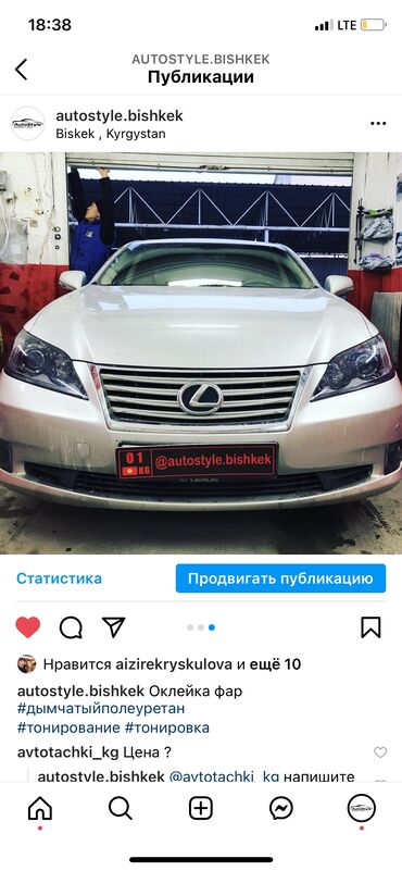 Автомойки: Автомойка | Полировка, Оклейка защитной пленкой, Тонировка — 21