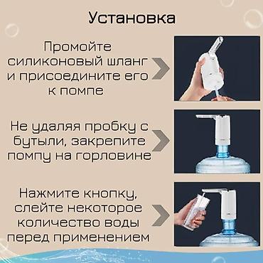 помпа на бутыль: Кулер для воды, Новый, Самовывоз, Бесплатная доставка, Платная доставка — 5