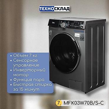 ace pro: Стиральные машины по складским ценам! Подборка бюджетных стиральных — 8