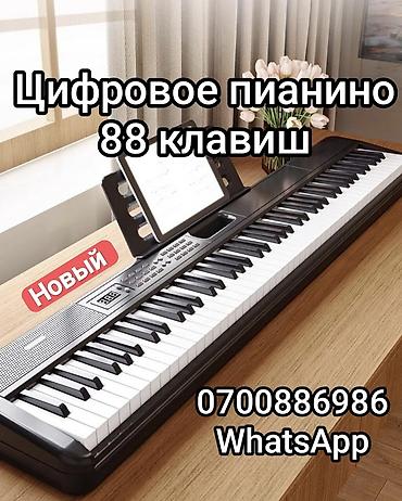 ноты: Цифровое пианино с 88 клавишами Новый - Полноразмерная клавиатура с — 1