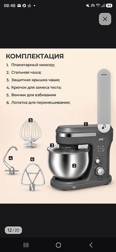 bosch bwd41740: Миксер планетарный JVC JK-MX503 - Мощность 1800 Вт - 6 скоростей с — 8