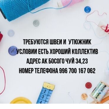 сапоги зимние женские натуральная кожа натуральный мех распродажа: Требуются швеи и утюжник 🧵 Зарплата высокая шьём пальто бомбер и т.д