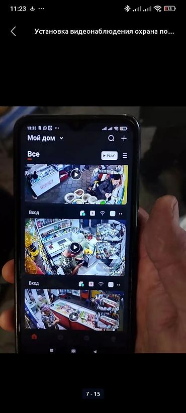 smart box: Установка и настройка систем видеонаблюдения под ключ - — 3