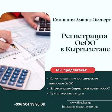 Юридические услуги | Трудовое право, Финансовое право | Консультация, Аутсорсинг