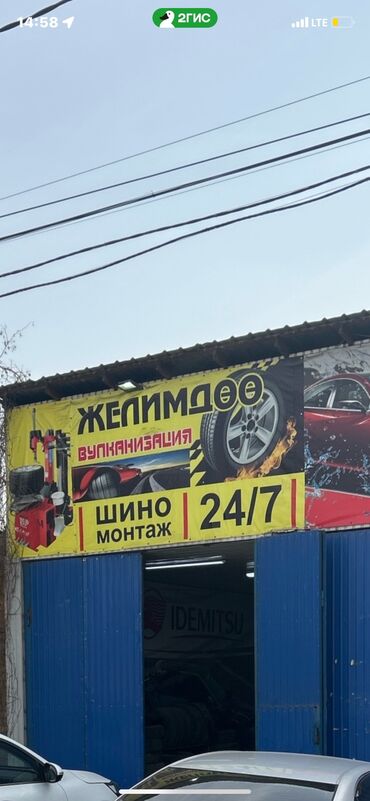 Шиномонтаж: Требуется работник в шиномонтаж (вулканизация) условия очень хорошие