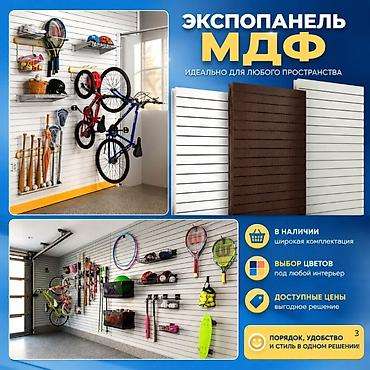 Эконом панель, 120 см* * 244 см*, Новый