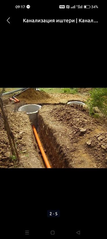 Канализационные работы: Септик дарат канага ямаа казабыз бишкек сокулук кара балта капаем яму — 23