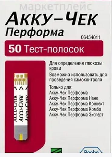 Глюкометрлер: Куплю полоски — 1