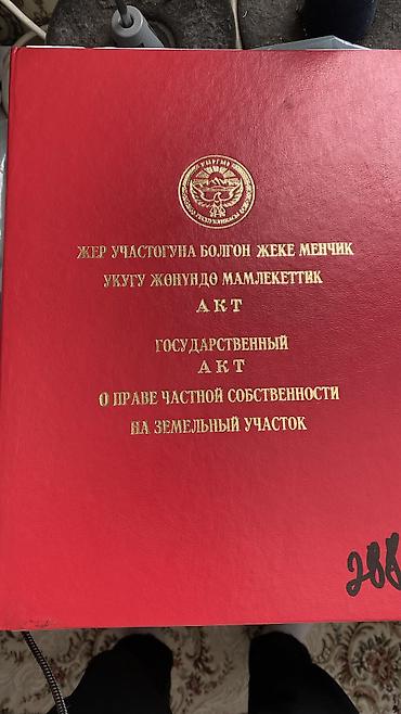 Жер тилкелерин сатуу: 6 соток, Курулуш, Кызыл китеп — 2