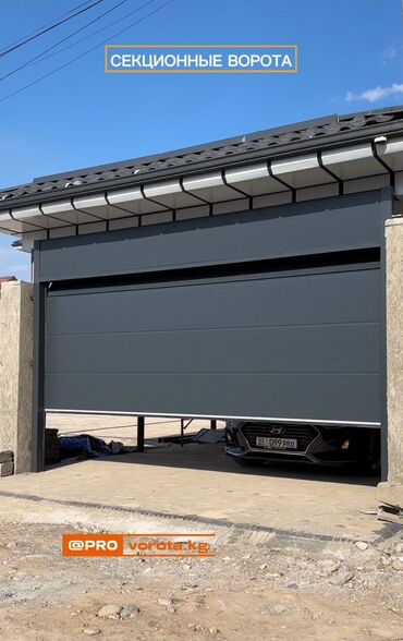 Секционные ворота: ВОРОТА ДАРБАЗА ПУЛЬТ Ворота Автоматические Секционные Ворота — 3