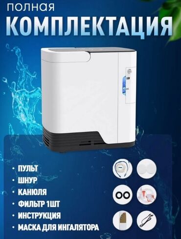 портативный концентратор кислорода: Кислородный концентратор Med Tech 1J — компактный и надежный прибор