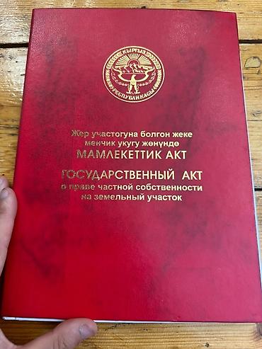 куплю участок манас: 6 соток, Для строительства, Красная книга — 4