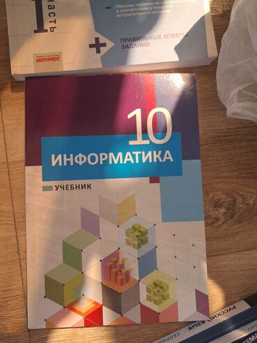 Riyaziyyat: Məktəb və imtahan hazırlığı üçün kitablar dəsti Riyaziyyat: - — 32