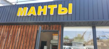 Готовые блюда, кулинария: Манты — свежие, сочные, ручной лепки. У нас три вида манты. Манты с — 15