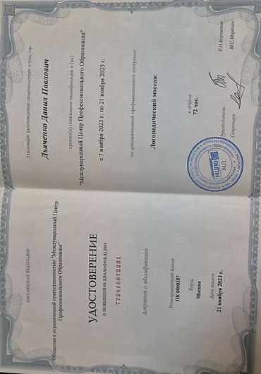 массаж простаты: Здравствуйте! Меня зовут Данил. Я дипломированный специалист по — 3
