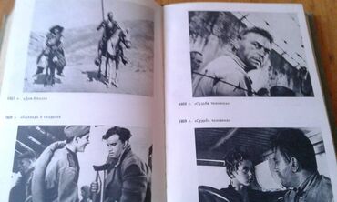 Digər kitablar və jurnallar: Продаются разные книги. "Комики мирового экрана" - 100 манат — 21