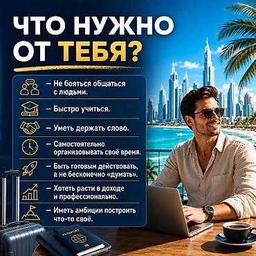 горам: Работа с возможностью путешествовать и развиваться - Формат — 3
