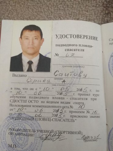 тренер по плаванию в Кыргызстан | ДРУГИЕ КУРСЫ: Профессиональный спасатель,профессиональный тренер по плаванию.+имею